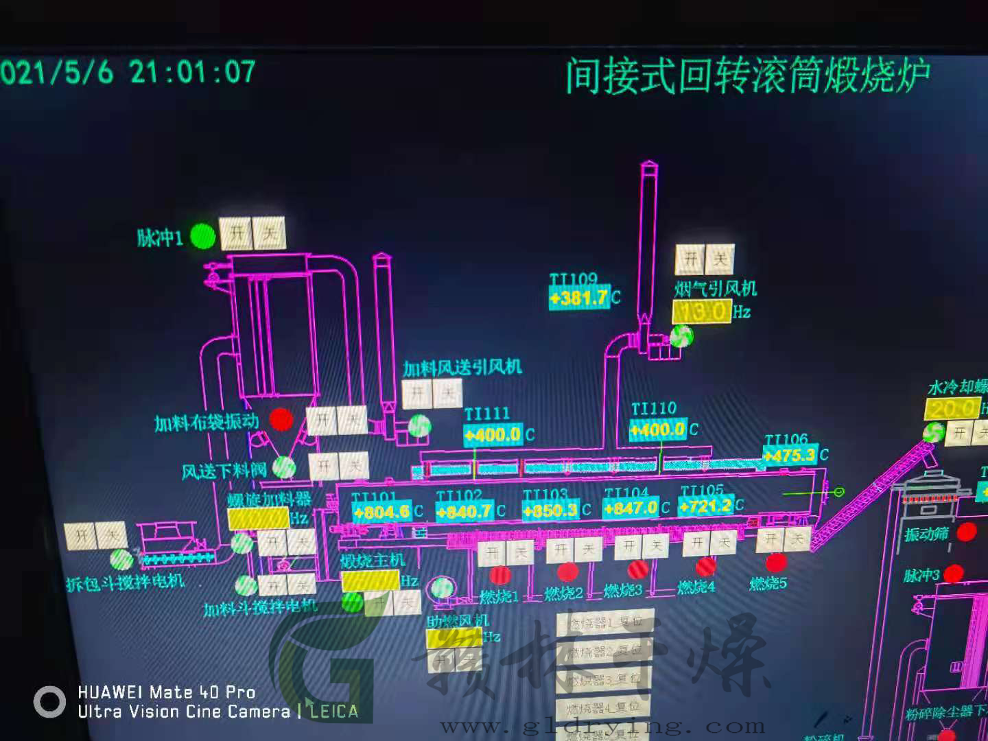 煅燒滾筒干燥機2