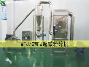 WFJ /CWFJ 超微粉碎機