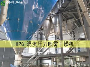 HPG型混流壓力式噴霧干燥機(jī) 大顆粒 液體物料專(zhuān)用干燥生產(chǎn)線(xiàn)